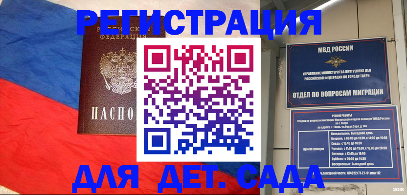 миграционный учет в Туапсе
